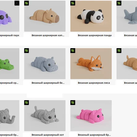 Вязаные подвижные фигурки