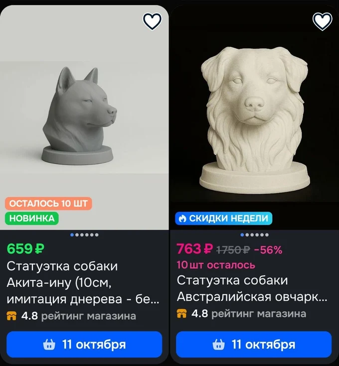 Множество товаров