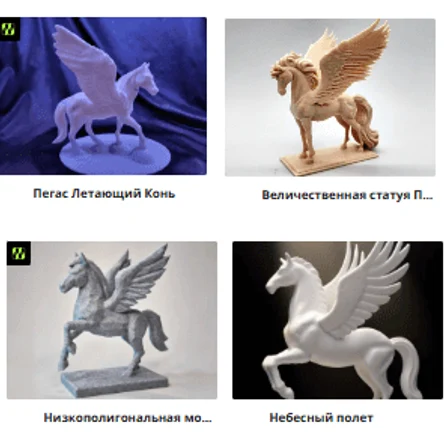 Статуэтки лошадей с крыльями