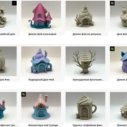 Фигурки из сказок (продолжается наполнение моделями)