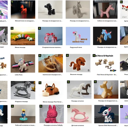 Детские лошадки