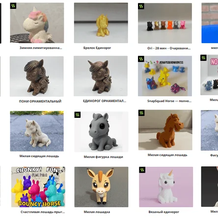 Статуэтки сидячих лошадок