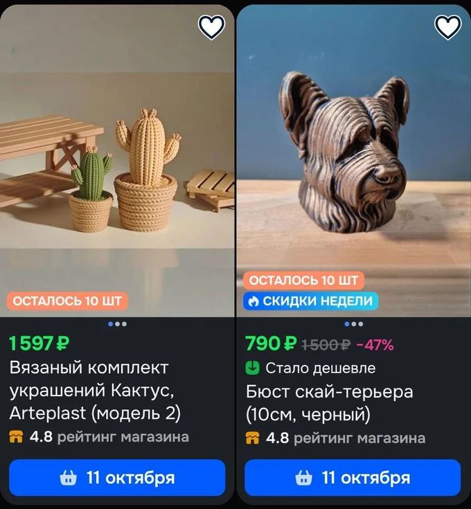 Множество товаров