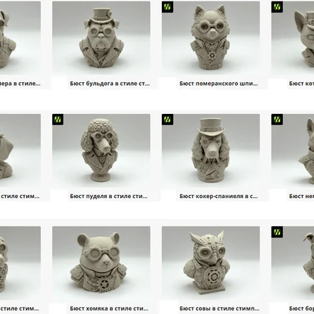 Статуэтки животных в стиле стимпанк